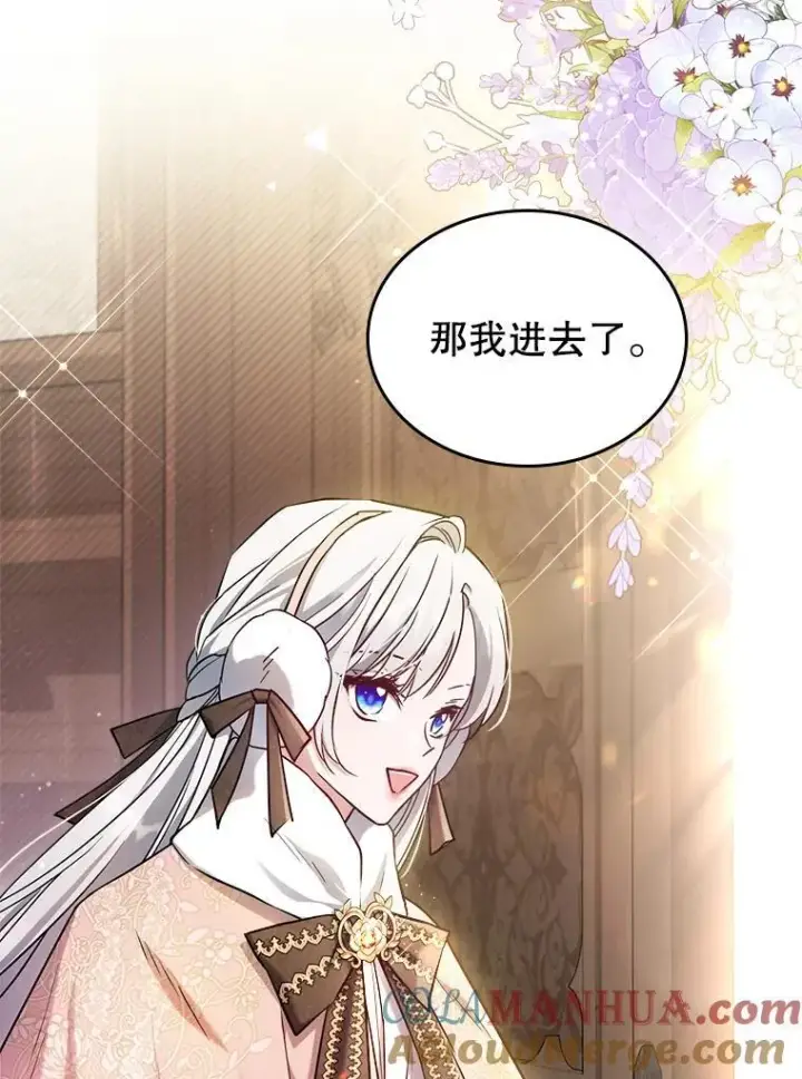 《满级公女今天也很无聊》42.连续做梦图88