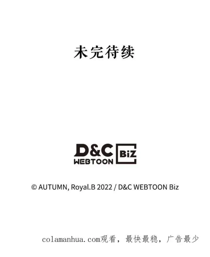 《满级公女今天也很无聊》42.连续做梦图90