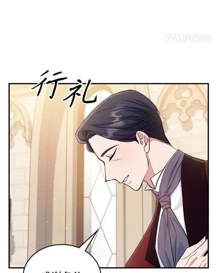 《满级公女今天也很无聊》43.皮革和纹样图15