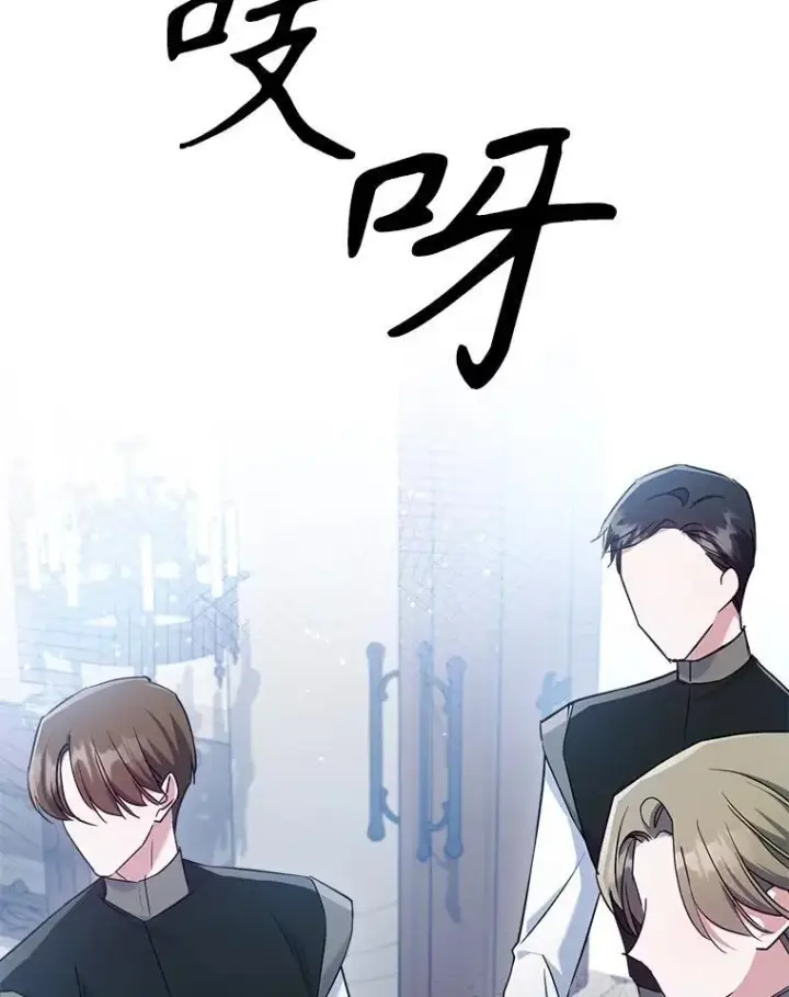 《满级公女今天也很无聊》43.皮革和纹样图27