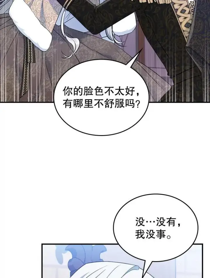 《满级公女今天也很无聊》43.皮革和纹样图39