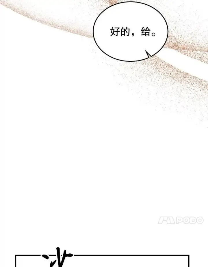 《满级公女今天也很无聊》43.皮革和纹样图74