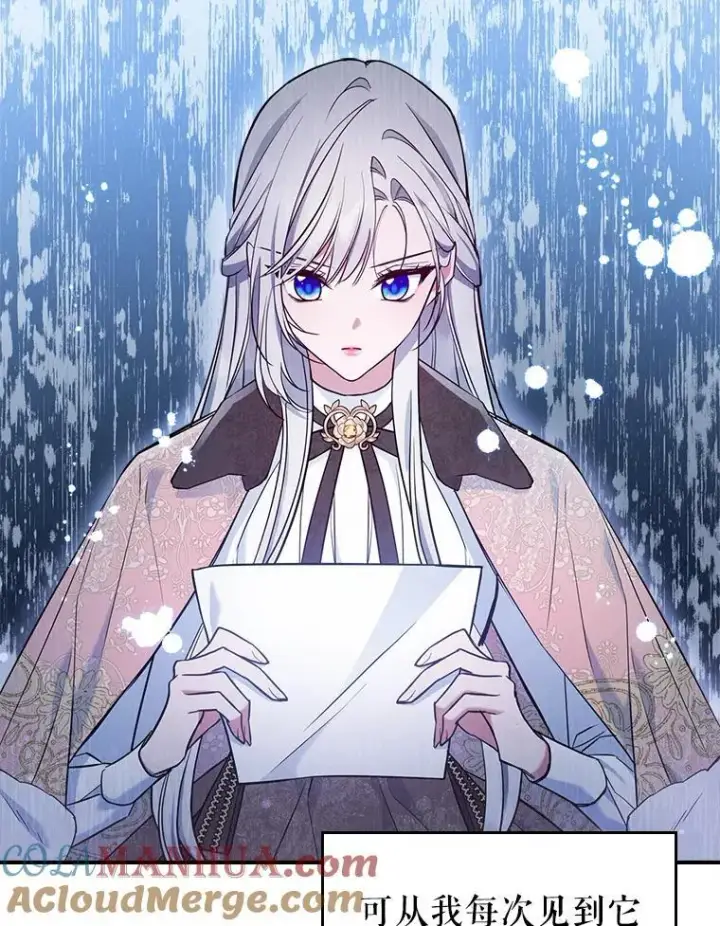 《满级公女今天也很无聊》43.皮革和纹样图76