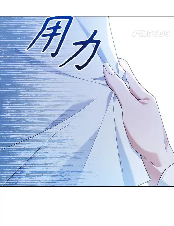 《满级公女今天也很无聊》43.皮革和纹样图78