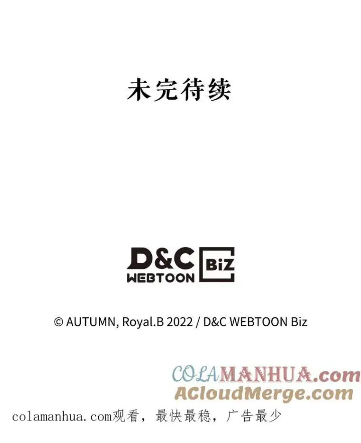 《满级公女今天也很无聊》43.皮革和纹样图79