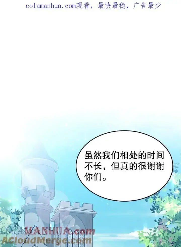 《满级公女今天也很无聊》43.皮革和纹样图80