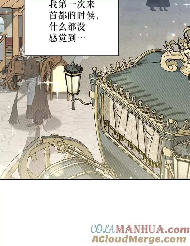 《满级公女今天也很无聊》44.返回首都图13