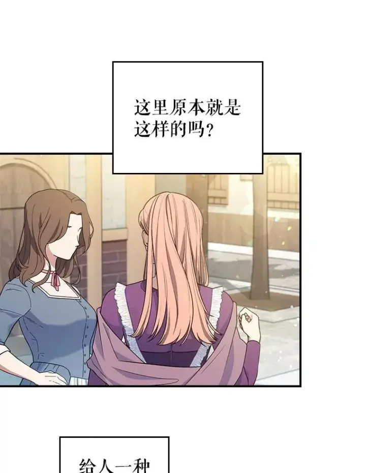 《满级公女今天也很无聊》44.返回首都图14