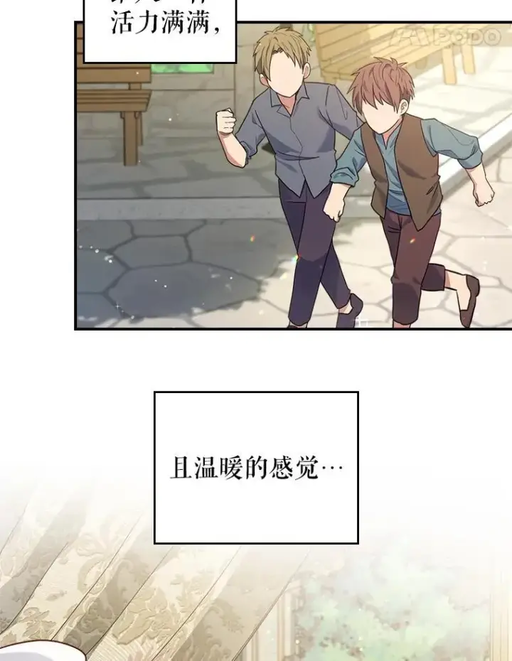 《满级公女今天也很无聊》44.返回首都图15