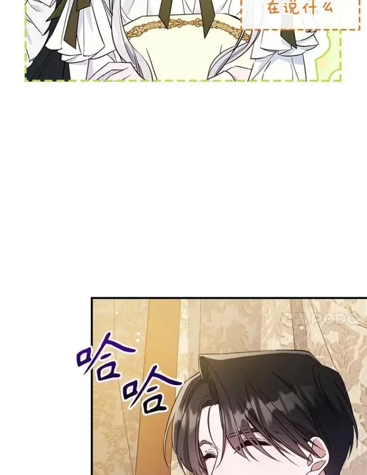 《满级公女今天也很无聊》44.返回首都图21