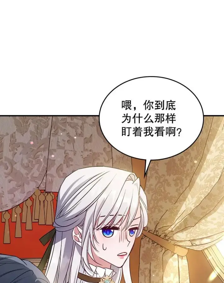 《满级公女今天也很无聊》44.返回首都图26