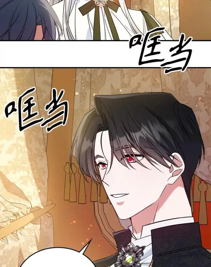 《满级公女今天也很无聊》44.返回首都图27