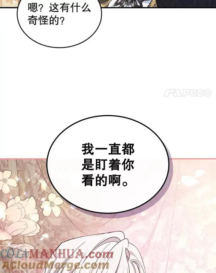 《满级公女今天也很无聊》44.返回首都图28