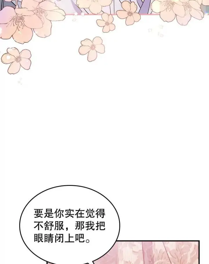《满级公女今天也很无聊》44.返回首都图30