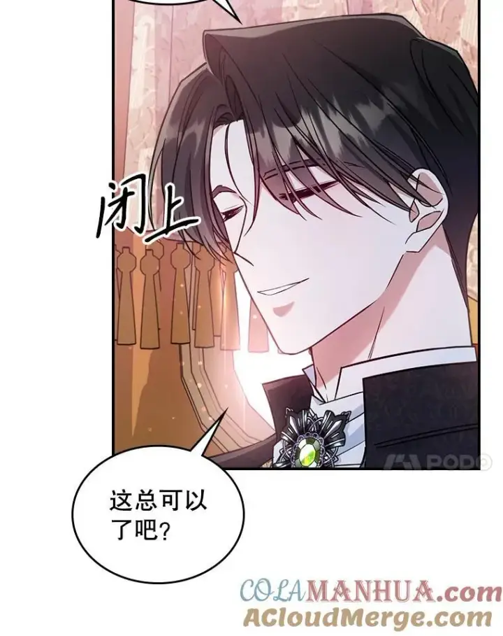 《满级公女今天也很无聊》44.返回首都图31