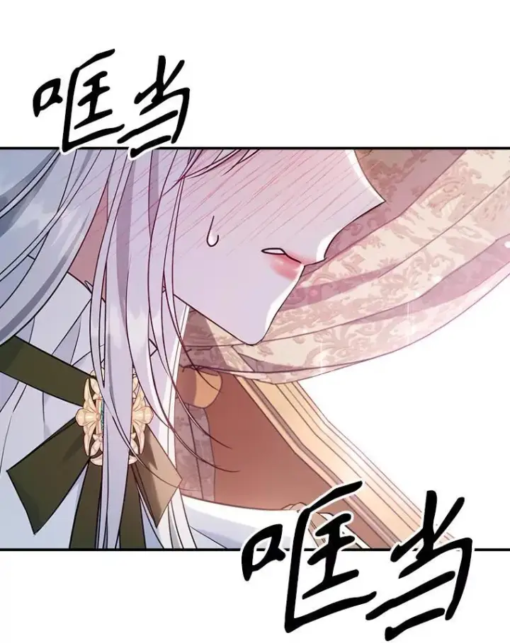 《满级公女今天也很无聊》44.返回首都图32