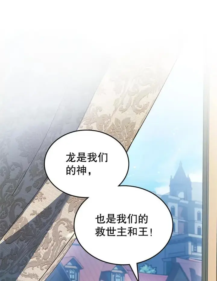 《满级公女今天也很无聊》44.返回首都图39