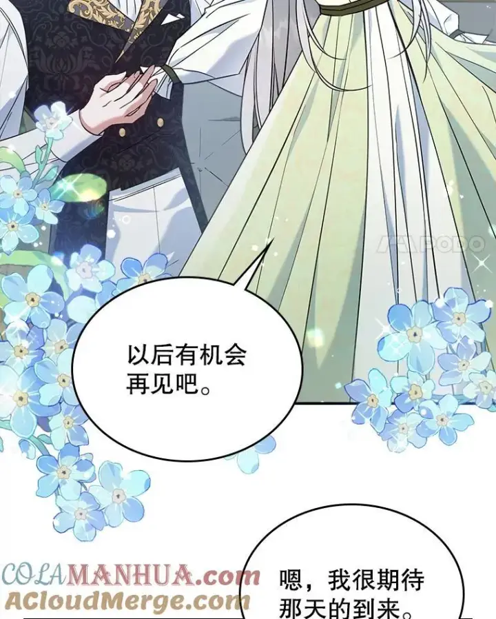 《满级公女今天也很无聊》44.返回首都图4