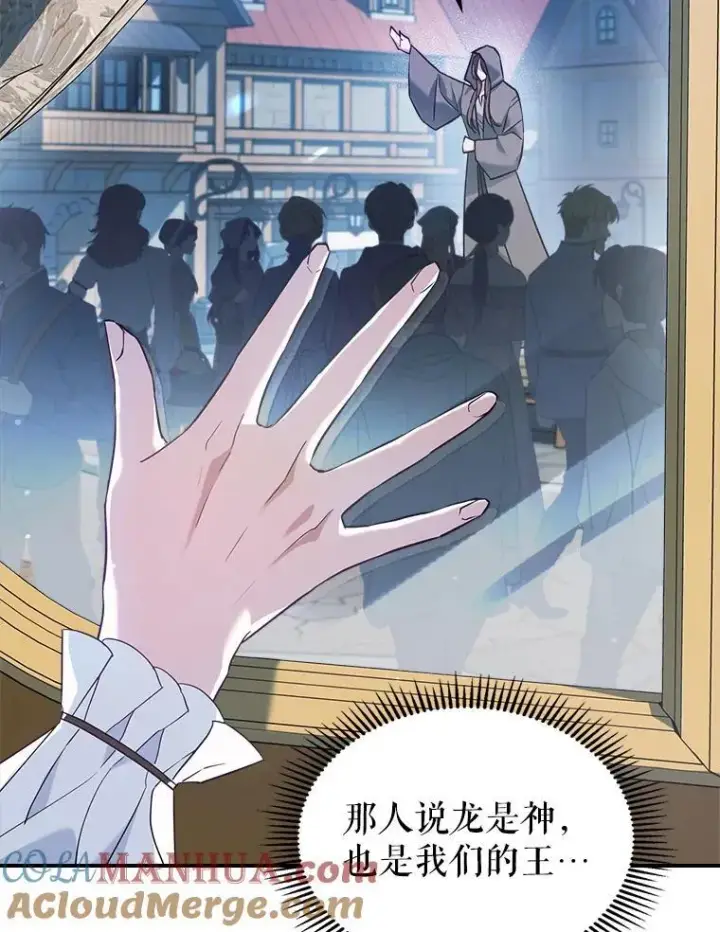 《满级公女今天也很无聊》44.返回首都图40