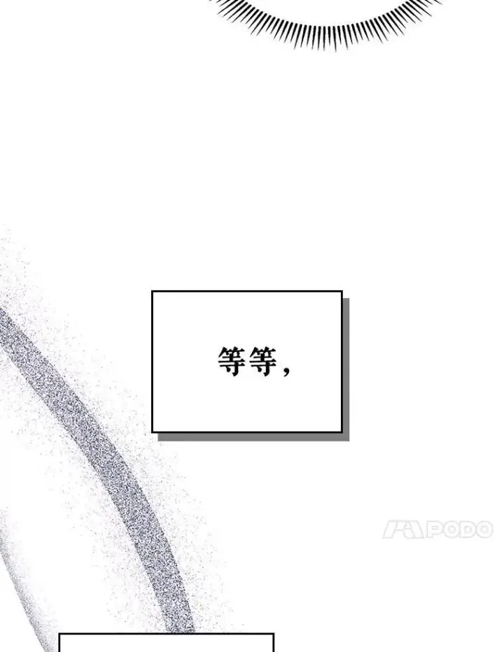 《满级公女今天也很无聊》44.返回首都图41