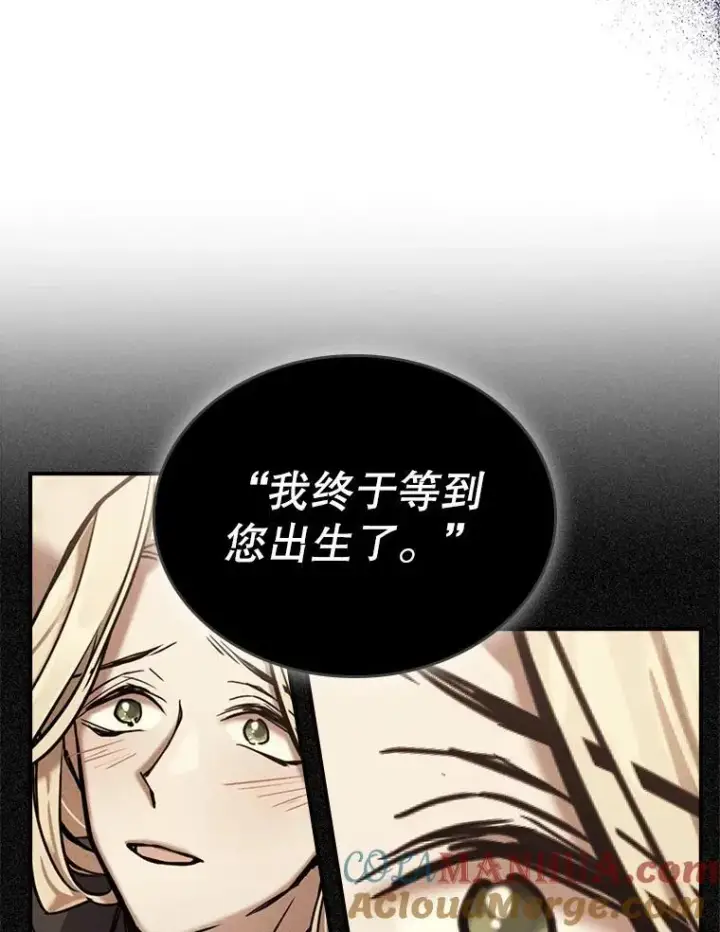 《满级公女今天也很无聊》44.返回首都图43