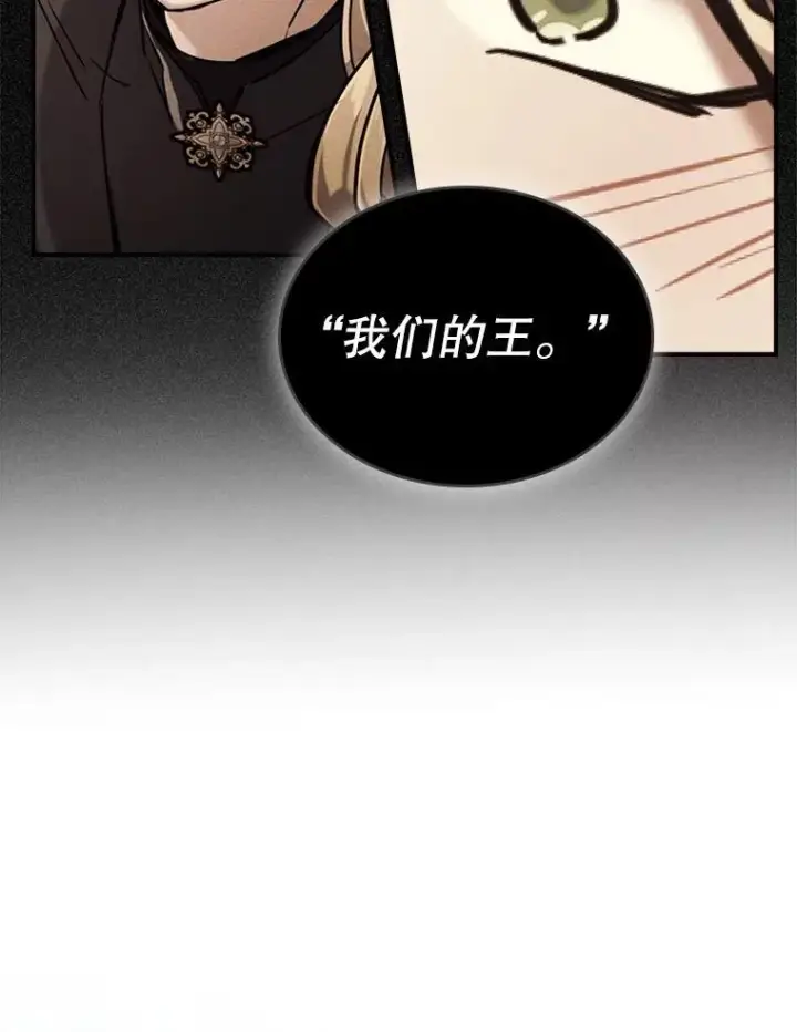 《满级公女今天也很无聊》44.返回首都图44