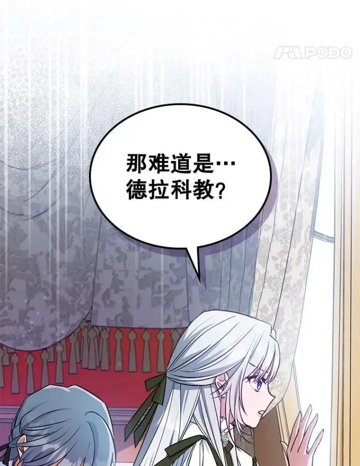 《满级公女今天也很无聊》44.返回首都图45