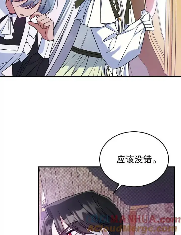 《满级公女今天也很无聊》44.返回首都图46