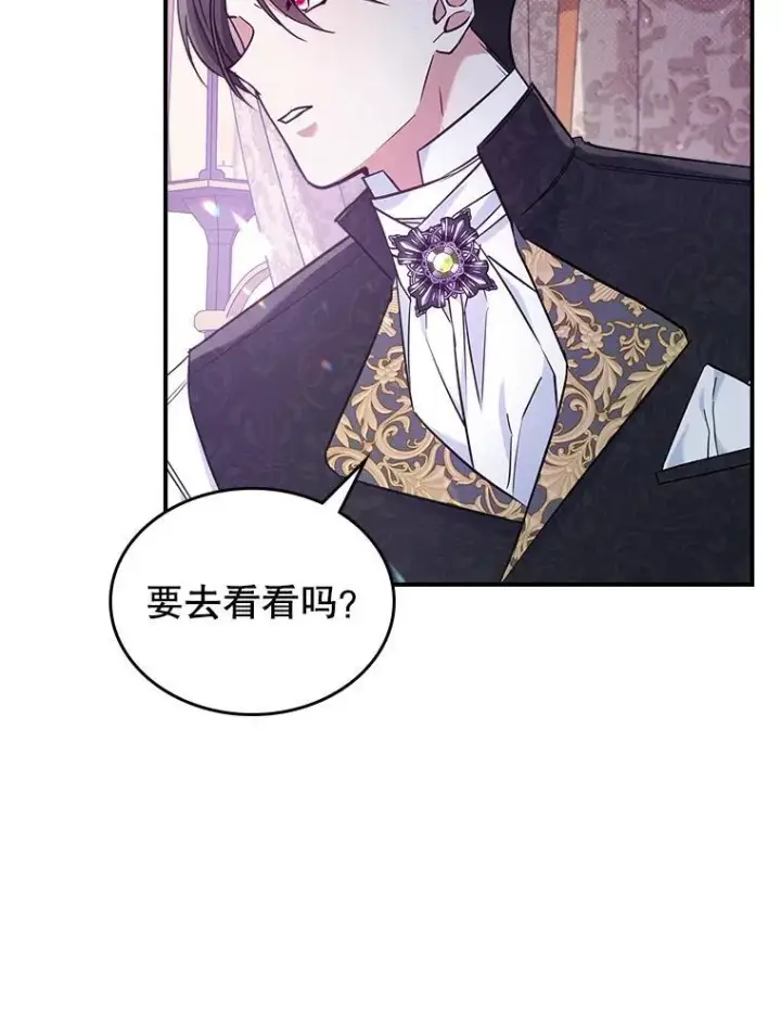 《满级公女今天也很无聊》44.返回首都图47