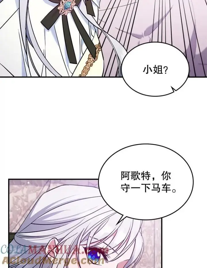 《满级公女今天也很无聊》44.返回首都图49