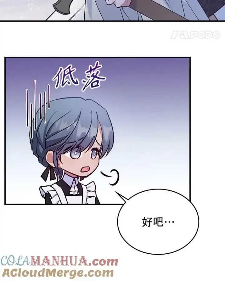 《满级公女今天也很无聊》44.返回首都图55
