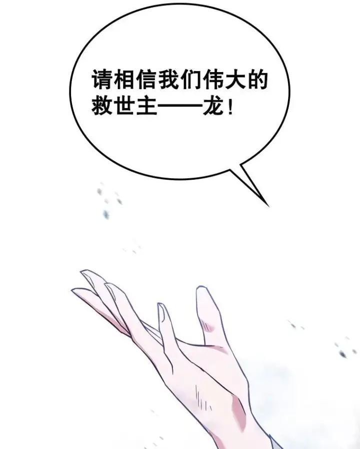 《满级公女今天也很无聊》44.返回首都图60