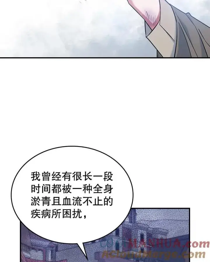《满级公女今天也很无聊》44.返回首都图61