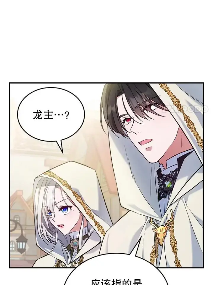《满级公女今天也很无聊》44.返回首都图65