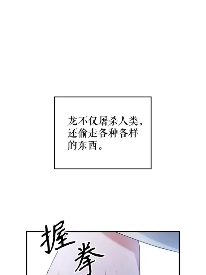 《满级公女今天也很无聊》44.返回首都图74
