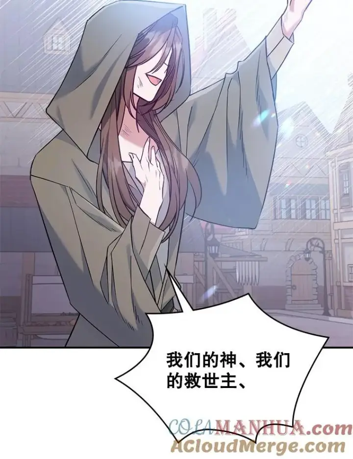 《满级公女今天也很无聊》44.返回首都图79