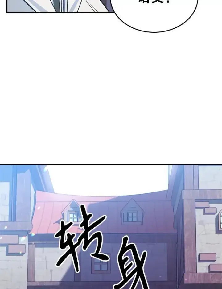 《满级公女今天也很无聊》44.返回首都图87