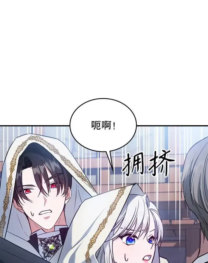 《满级公女今天也很无聊》44.返回首都图90