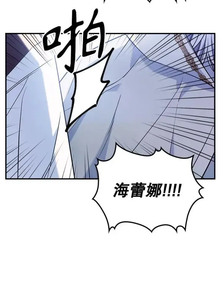 《满级公女今天也很无聊》44.返回首都图93