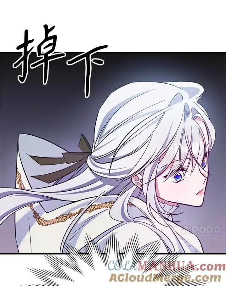 《满级公女今天也很无聊》44.返回首都图94