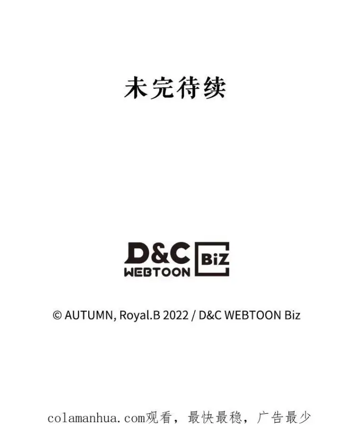 《满级公女今天也很无聊》44.返回首都图99