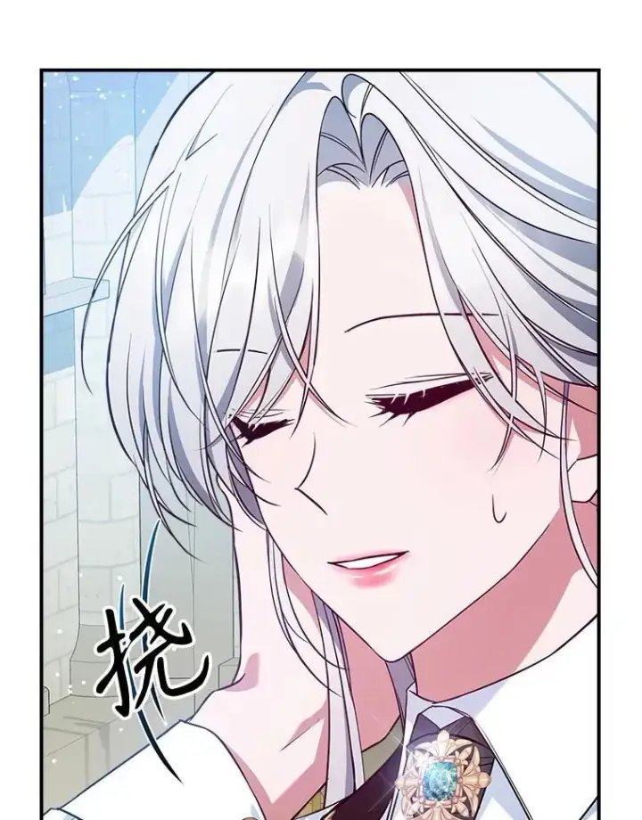 《满级公女今天也很无聊》45.共享和独占图102