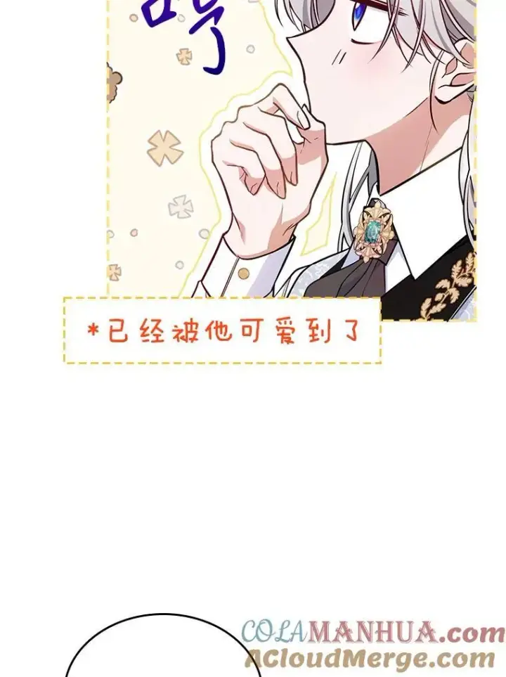 《满级公女今天也很无聊》45.共享和独占图109