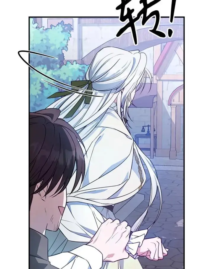 《满级公女今天也很无聊》45.共享和独占图12