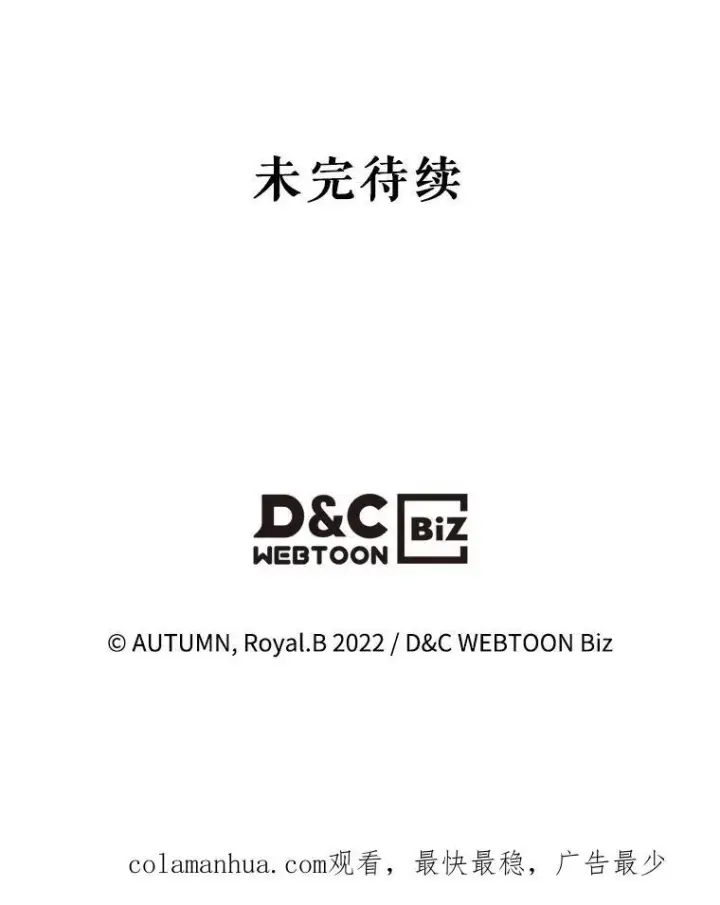 《满级公女今天也很无聊》45.共享和独占图127