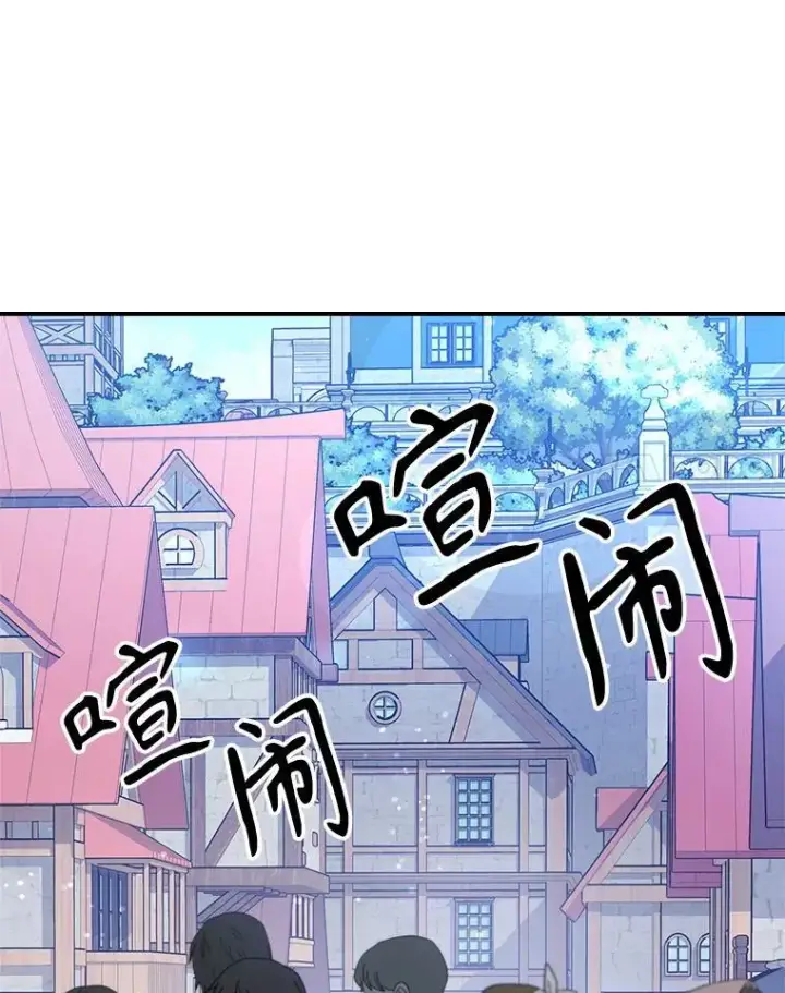 《满级公女今天也很无聊》45.共享和独占图14