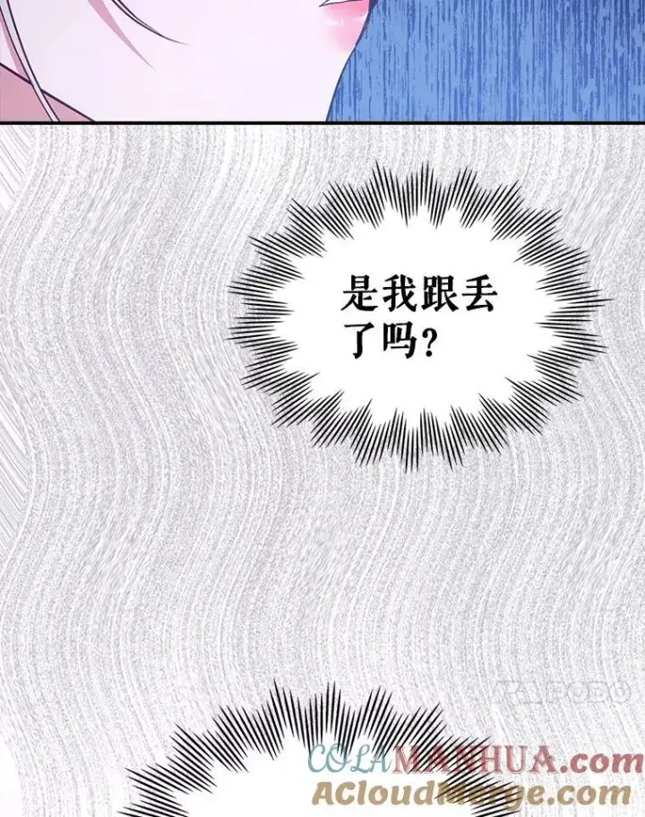 《满级公女今天也很无聊》45.共享和独占图17