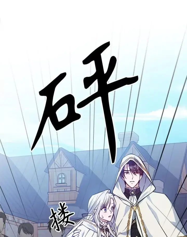 《满级公女今天也很无聊》45.共享和独占图22