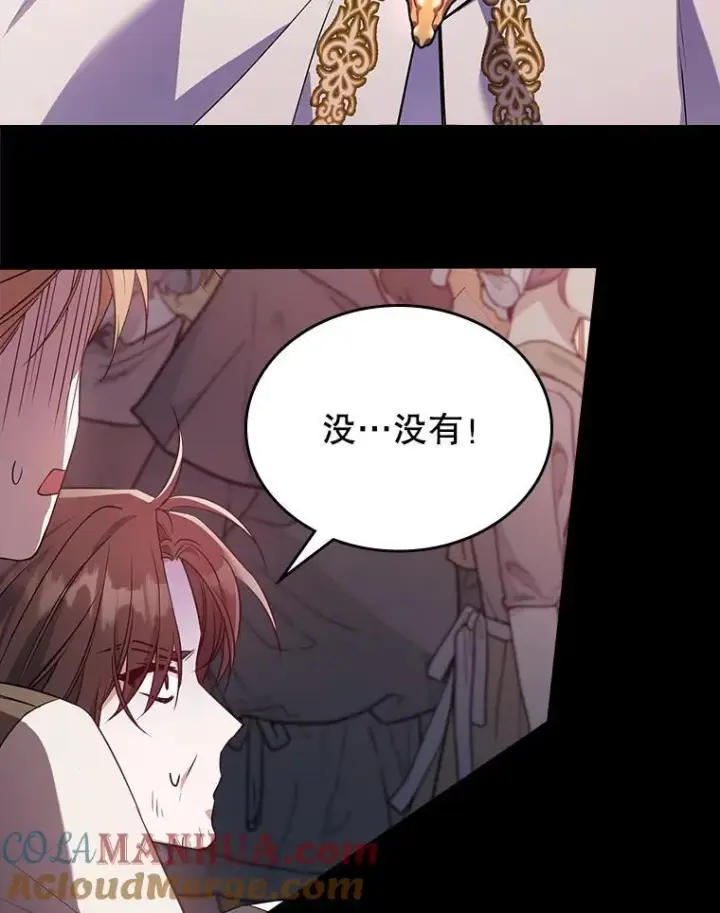 《满级公女今天也很无聊》45.共享和独占图29