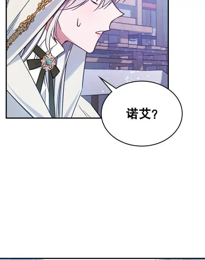《满级公女今天也很无聊》45.共享和独占图3